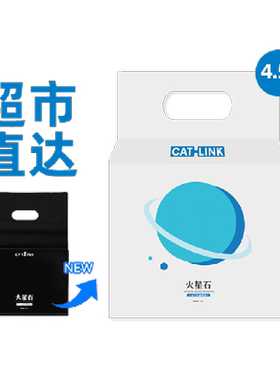 CATLINK除臭猫砂钠基膨润土