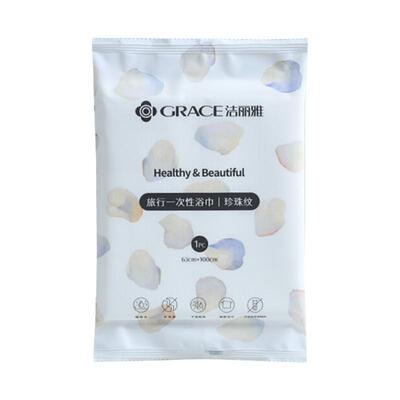 洁丽雅一次性浴巾男女加厚旅行便携装酒店家用非压缩毛巾旅游用品