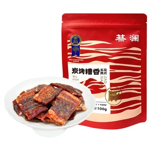 蔡澜花花世界炭烤糟香五花肉片香糟猪肉脯零食无添加解馋即食小吃