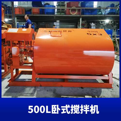 卧式砂浆机220V水泥砂桨搅拌机建筑机械厂家直供耐腐电动滚筒