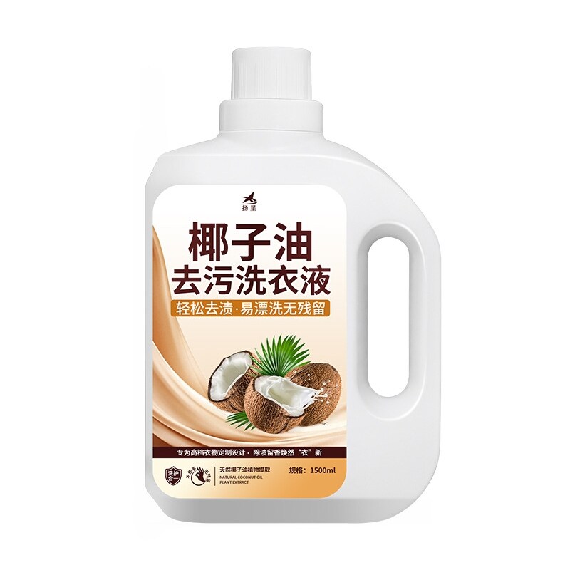 椰子油皂液洗衣液去污渍神器去黄增白去油渍衣服清洗剂留香一泡白