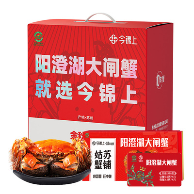 阳澄湖大闸蟹公5两母3.5两8只