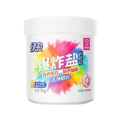 绿伞爆炸盐1kg/桶衣物洁净去污