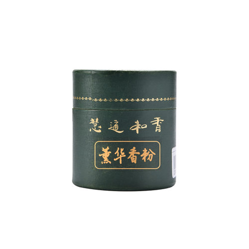 见素香坊 薰华香粉 香篆香粉慧通香业傅京亮制 华贵典雅 浓而不俗