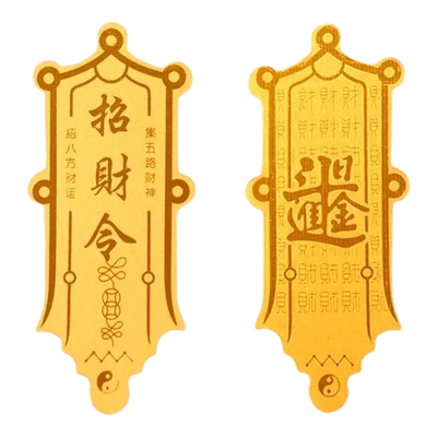 2026马年丙午太岁金卡文哲平安