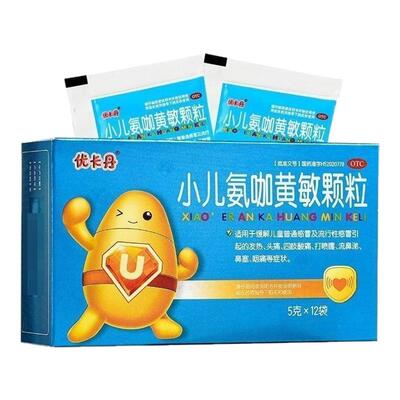 优卡丹小儿氨咖黄敏颗粒5g*12袋/盒小儿感冒发热打喷嚏流鼻涕咽痛