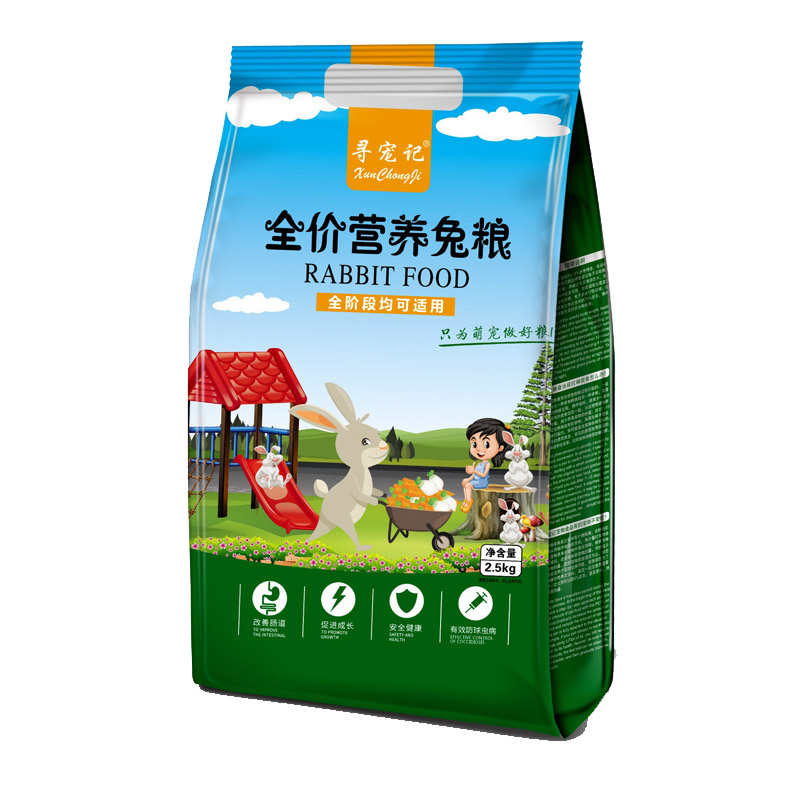 寻宠记兔子饲料荷兰猪宠物用品