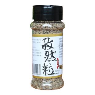 网尚 孜然粒 颗粒家用 安息烧烤孜然撒料 新疆 羊肉串 烤肉调料