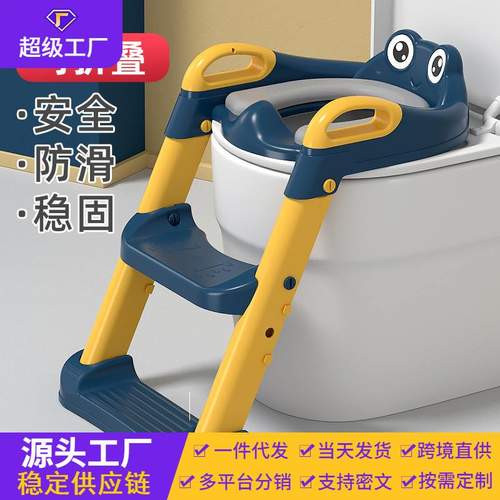 厂家直销辅助马桶梯楼梯儿童折叠婴幼儿阶梯宝宝用品坐便器圈马桶