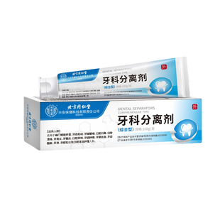 口腔溃疡专用牙膏口舌生疮上火起泡牙龈出血肿疼痛牙周炎专业牙膏