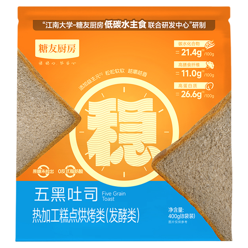 糖友厨房五黑吐司小面包片孕妇人气主食品慢烘控温早餐专用无糖精