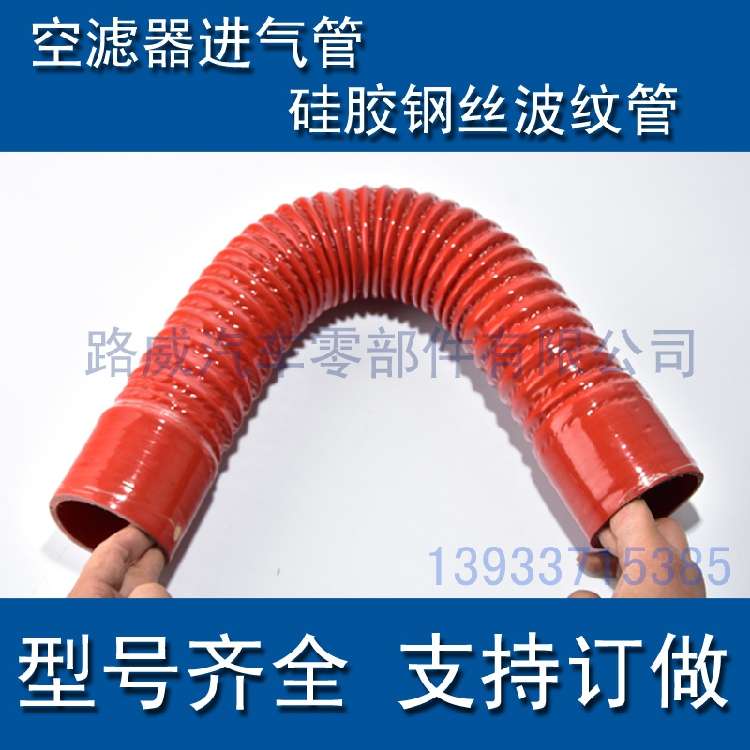 改装空滤进出气管硅胶钢丝波纹管空气进气软管耐高温变径管900mm