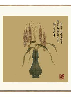 明朱瞻基嘉禾图清供花鸟画挂画仿古名画字画团扇新中式玄关装饰画