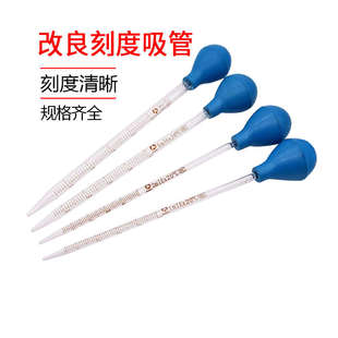 玻璃刻度滴管 大容量 蓝吸球刻度吸管20cm长1ml2ml3ml5ml10ml