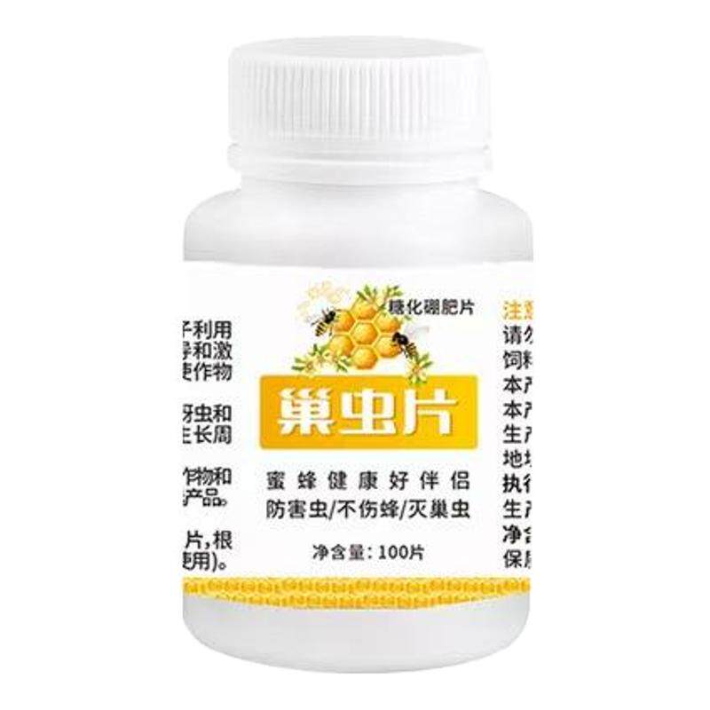 巢虫清木片中蜂专用蜜蜂净巢虫药蜜蜂工具白头蛹棉虫条正品蜂药