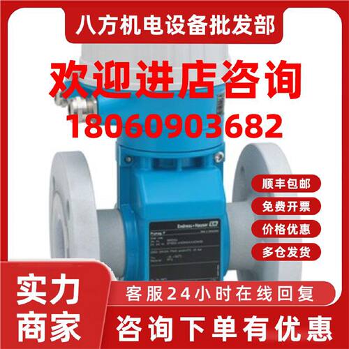 议价Proline Promag P100 EH电磁水表5P1B15 5P1B25 5P1B50