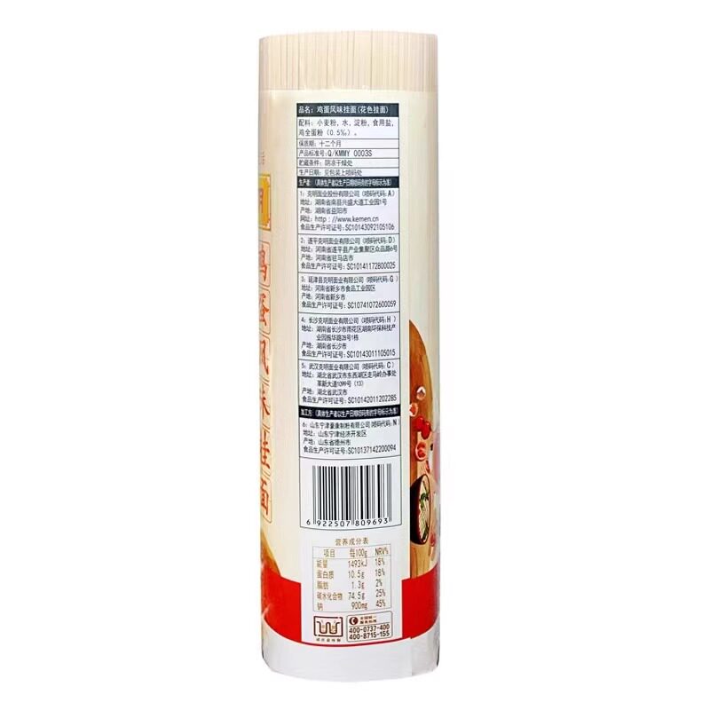 陈克明老妈厨房鸡蛋挂面900g面