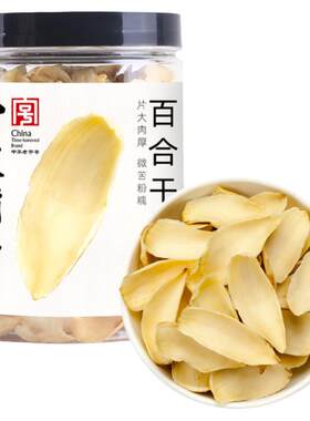 方家铺子百合干(药)150g/瓶