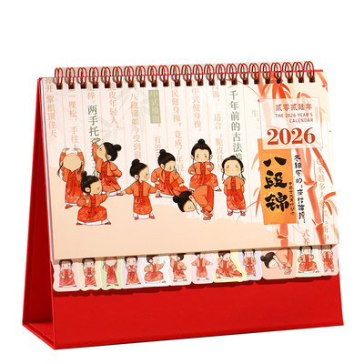 朗润办公礼品2026年台历免费刻字