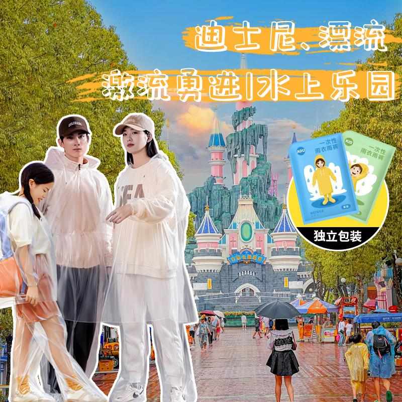 漂流专用一次性雨衣成人儿童加厚雨披长款全身包脚男女激流勇进服