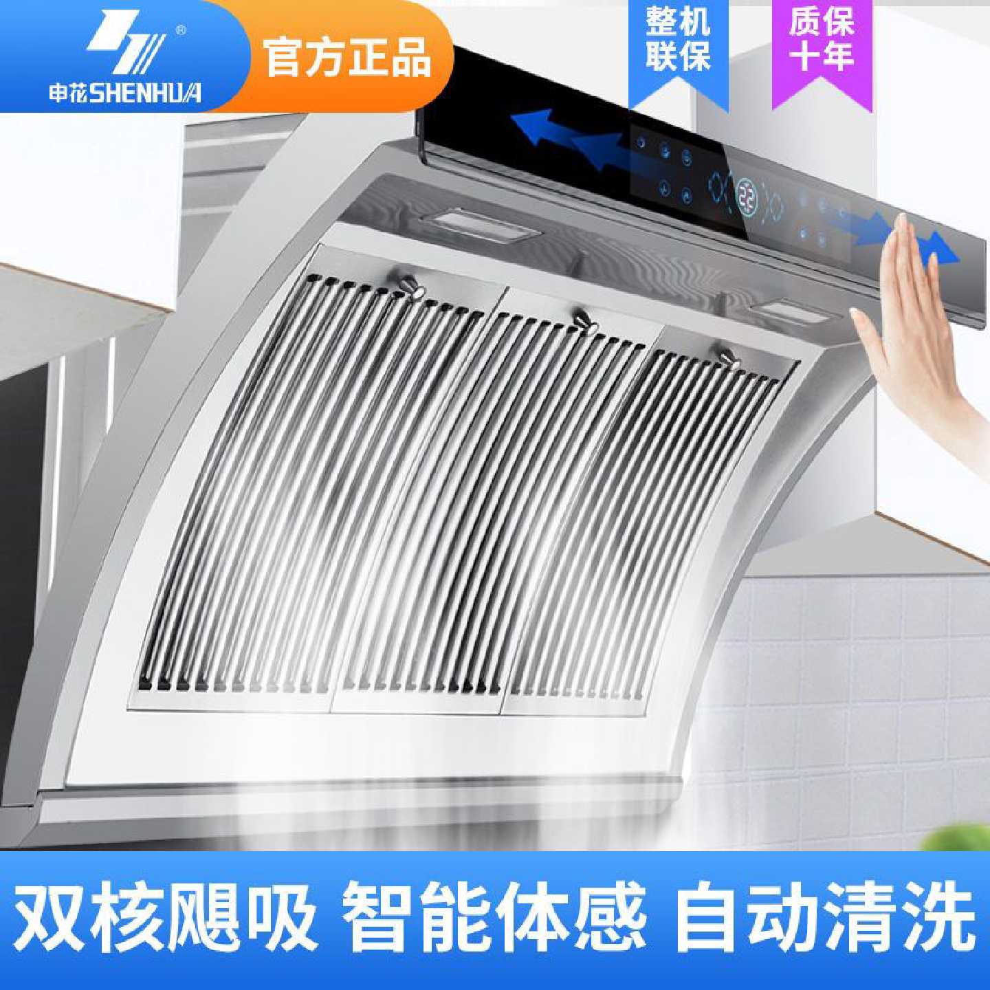 申花不锈钢抽油烟机双电机家用厨房侧吸式大吸力吸油烟机自动清洗