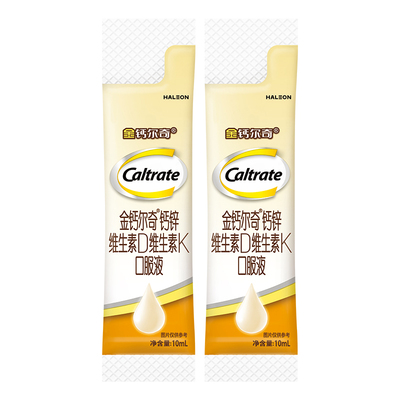 【U先大牌盒】钙尔奇新品儿童钙锌成长口服液10ml*2条装小样