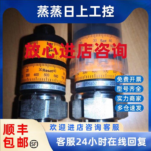 议价PK6522 压力传感器 PK-100-SFG14-HCPKG/US/ /W德国易福门ifm