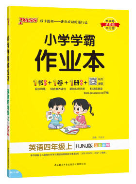 沪教牛津版英语三四五六同步练习