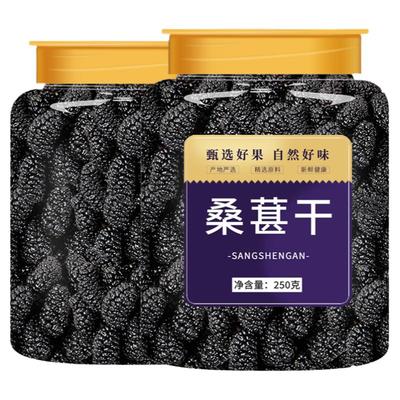 优质桑葚干新鲜大果干净无沙