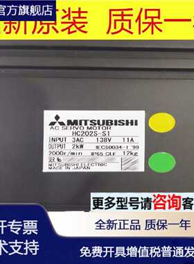 议价HC202S 102S 352S 203S 204S HF-MP73 HG-KN13J-S100 原装电