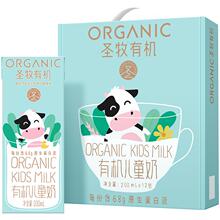 【圣牧】拍2件到手200ml*24盒！有机新儿童成长牛奶230mg原生钙