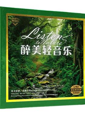 正版轻纯音乐cd大自然休闲班得瑞发烧汽车车载黑胶CD碟片光盘音乐