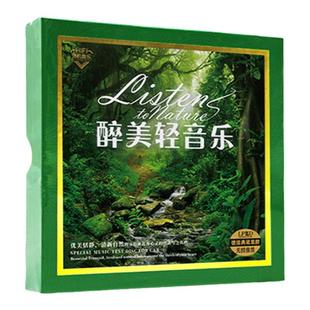 正版轻纯音乐cd大自然休闲班得瑞发烧汽车车载黑胶CD碟片光盘音乐