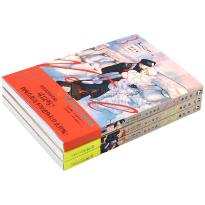 正版面纱漫画1-3套装3册Kotteri