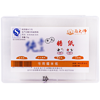 包装面大师手工牛轧糖糯米纸食用