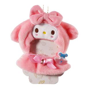 可爱披风头套库洛米挂件娃衣美乐蒂公仔着替卡通布丁狗玉桂狗玩偶