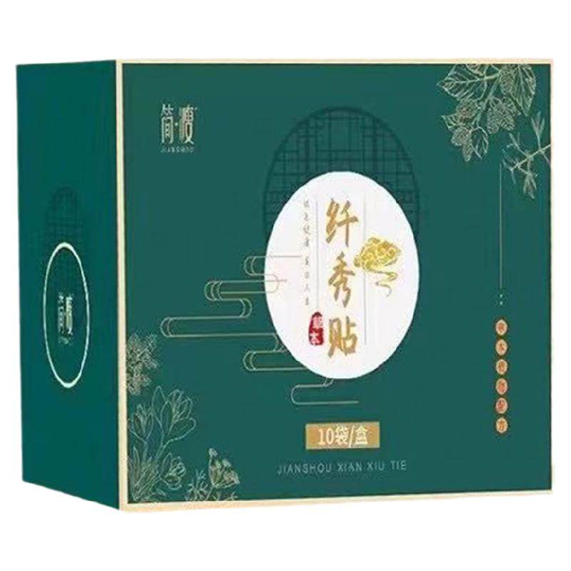 纤秀强盛新款草本外敷升级阿凡果