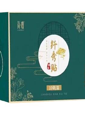 纤秀强盛新款草本外敷升级阿凡果