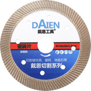 角磨机金刚石切割片水泥石头石材云石片混凝土墙槽锯片大理石干切