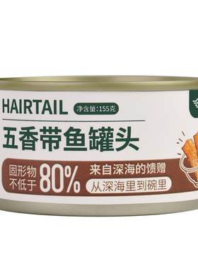 高品质带鱼罐头10罐多鱼肉汤汁少