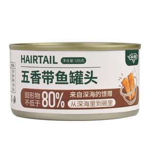 10罐装】五香带鱼罐头下饭刀鱼罐装香酥即食熟食【多鱼肉汤汁少】