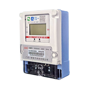 一珠电气智能电表蓝牙手机扫码缴费单相远程4G无线充值预付费电表