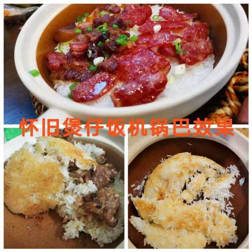厂家直销怀旧煲仔饭机 自动化定时测温锅巴好 煲仔饭文化一键还原