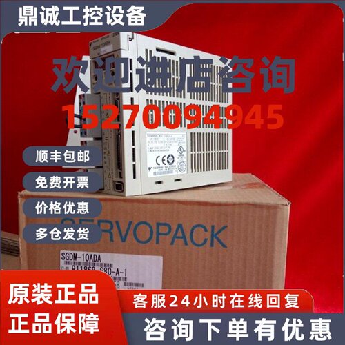 议价SGDM-15ADA 驱动器 全新现货 询价有惊喜