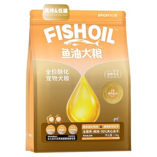 【重磅新品】布兰德鱼油犬粮高纯鱼油鲜鲜酥化狗粮美毛护肠胃