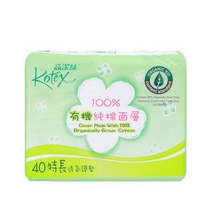 香港港版进口高洁丝护垫女纯棉抑菌透气175 mm40片超薄无香型正品