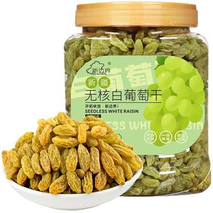 新边界无核白葡萄干500g新疆特产零食果干非特级免洗超大提子干