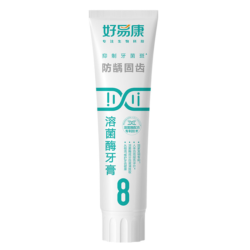 好易康牙膏减少牙垢亮白牙齿