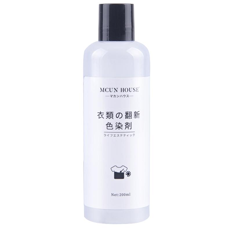 旧衣翻新染色剂黑衣服掉色恢复剂