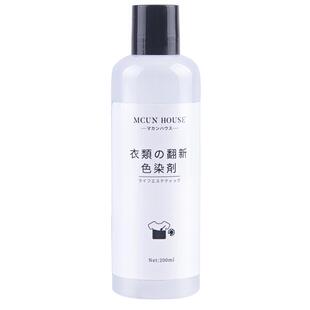 旧衣翻新染色剂不褪色衣服染料正品黑色恢复修复剂还原专用不掉色